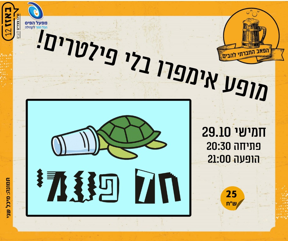 מופע אימפרו
